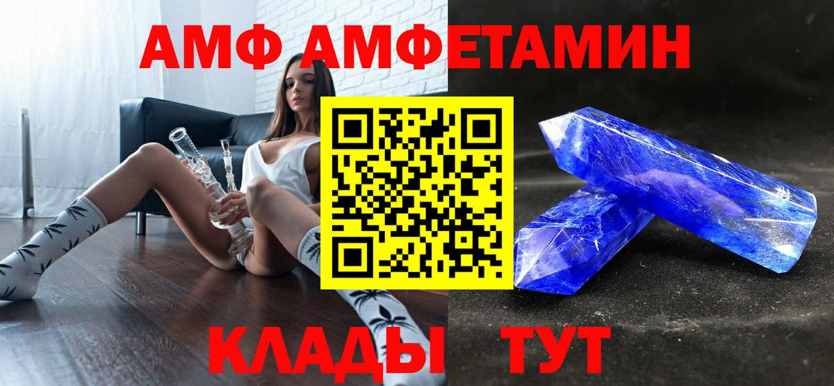 АМФЕТАМИН 98%  Вход с VPN  АМФЕТАМИН  Волгоград 