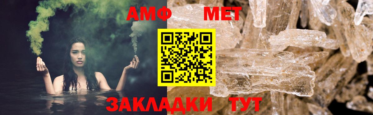 АМФЕТАМИН 98% Волгоград