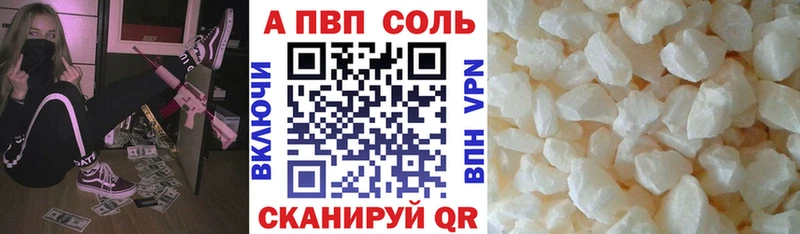 Альфа ПВП мука  где можно купить наркотик  OMG ссылка  Волгоград 