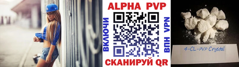 Alfa_PVP кристаллы Волгоград
