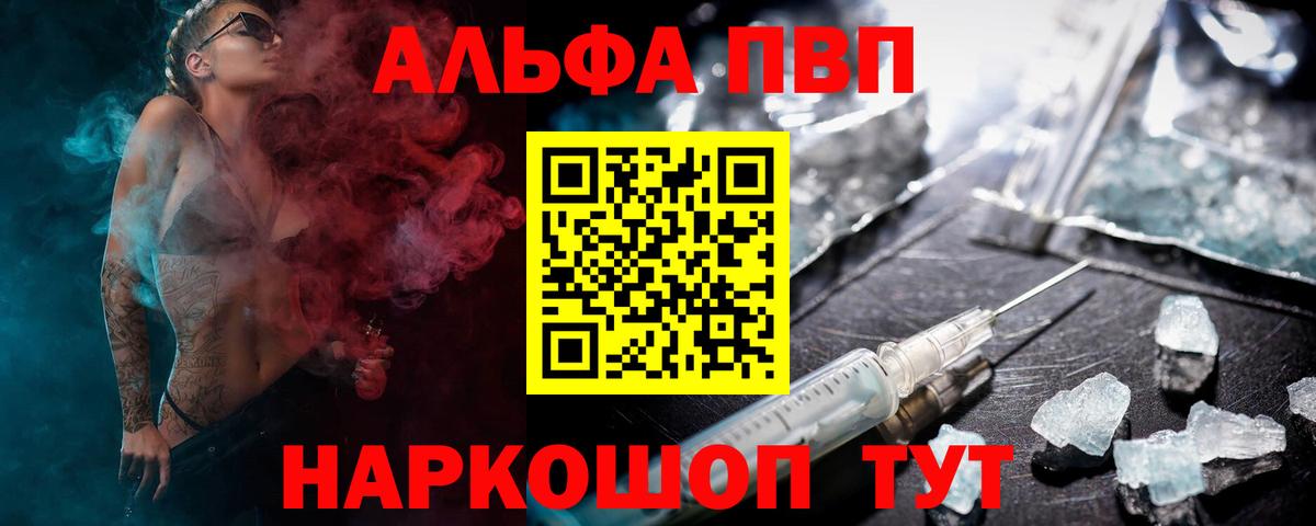 Альфа ПВП СК Волгоград
