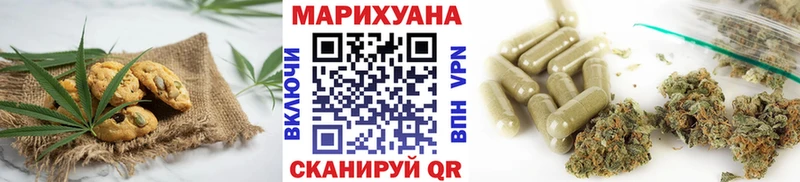 Печенье с ТГК конопля Волгоград