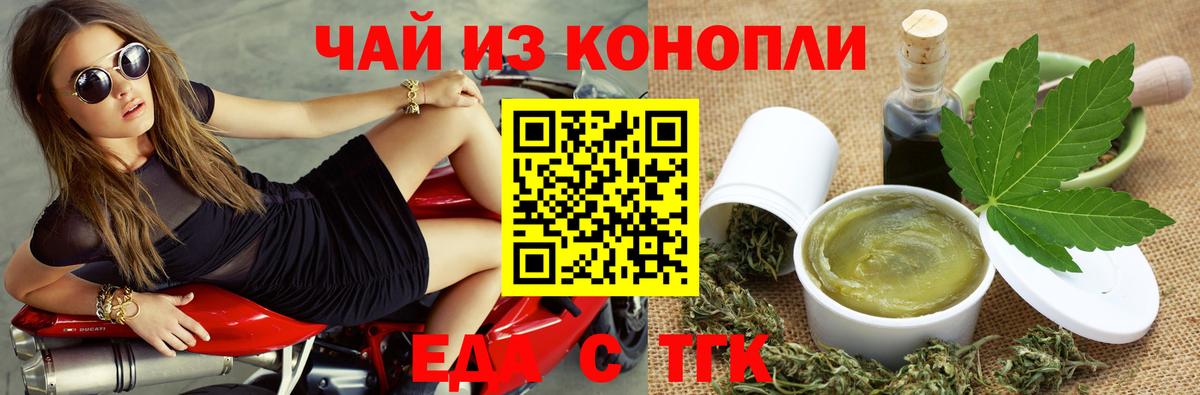 Cannafood конопля  Волгоград 