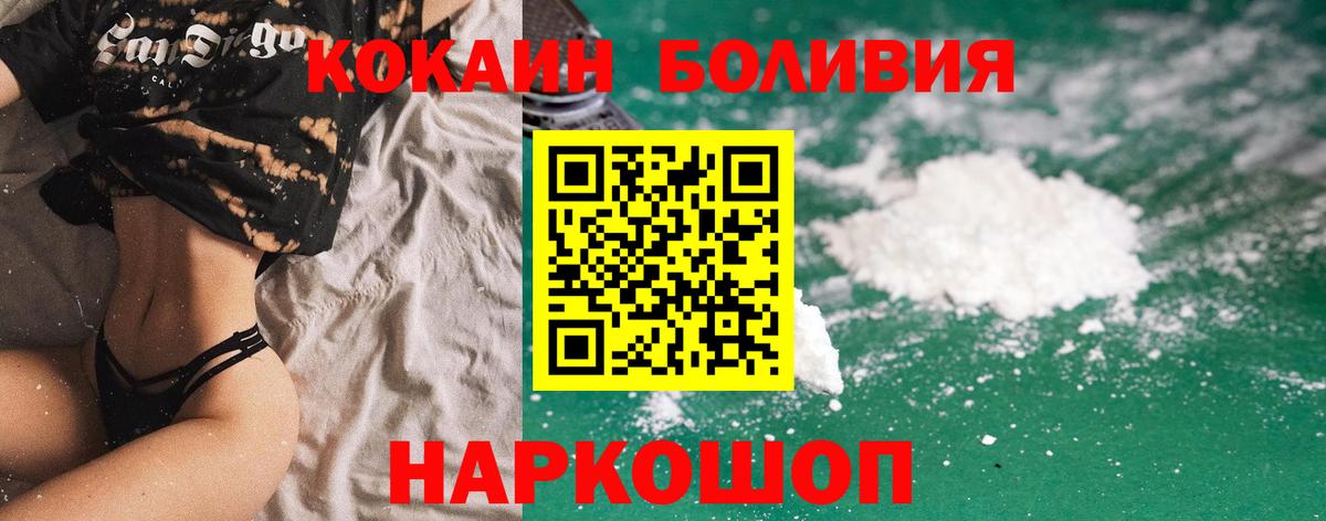 КОКАИН Fish Scale Волгоград