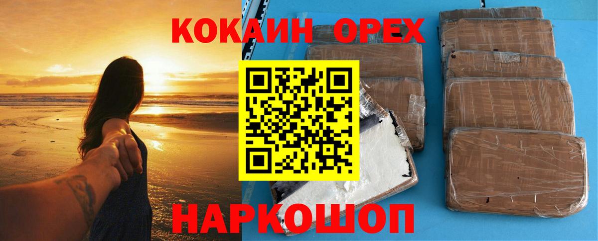 КОКАИН Fish Scale  КОКАИН FishScale  Вход с VPN  Волгоград 