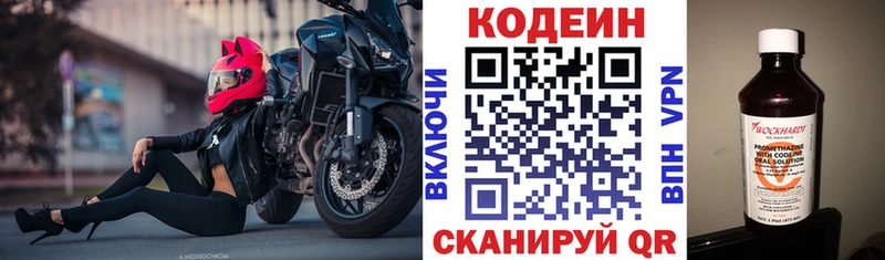 Кодеин напиток Lean (лин)  где найти наркотики  Волгоград 