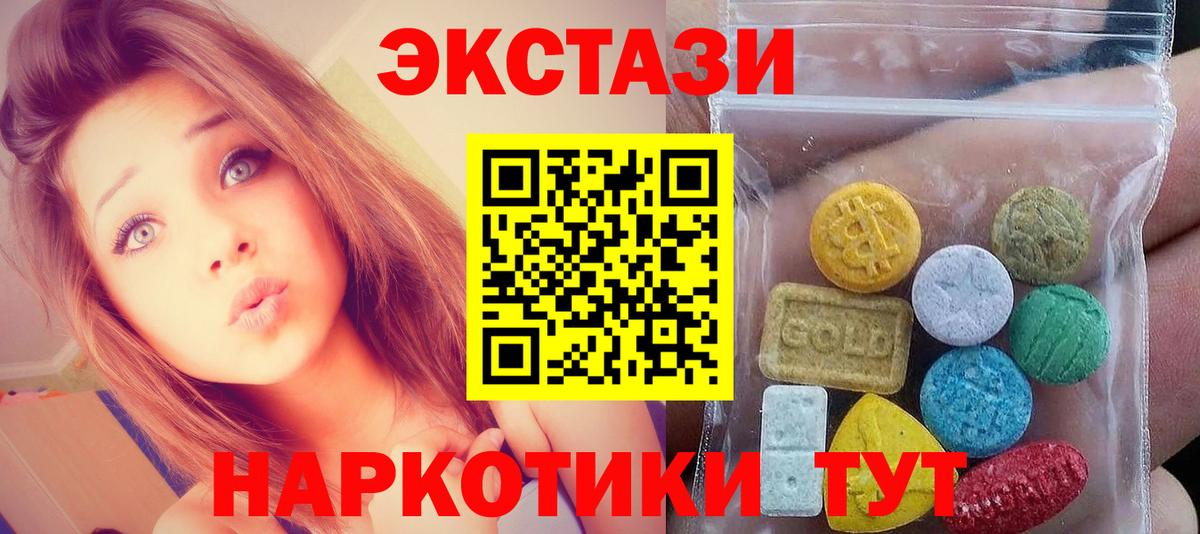 Волгоград  Экстази MDMA  Ecstasy TESLA  Ecstasy  Вход с VPN 