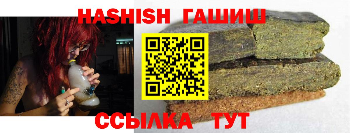 ГАШИШ VHQ Волгоград