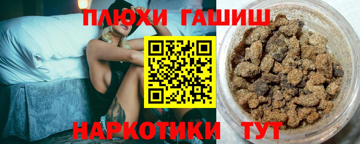 Гашиш  ГАШИШ Ice-O-Lator  Вход с VPN  Волгоград  ГАШИШ 40% ТГК 