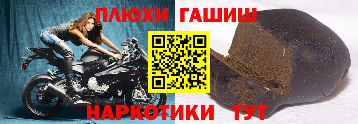 ГАШИШ Cannabis  Волгоград  Гашиш 40% ТГК 