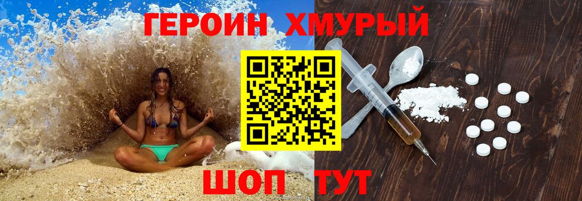 Героин Афган Волгоград