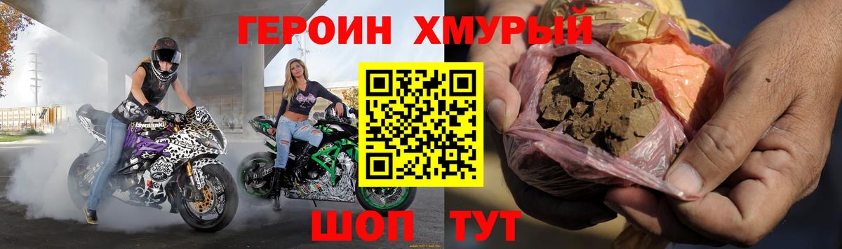 Волгоград  Героин Афган  Вход с VPN 