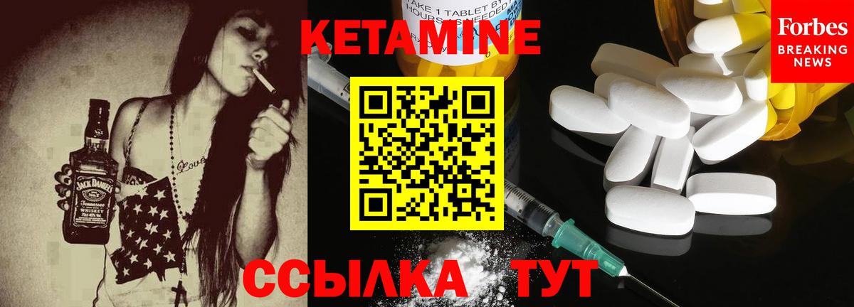 КЕТАМИН ketamine  Волгоград 