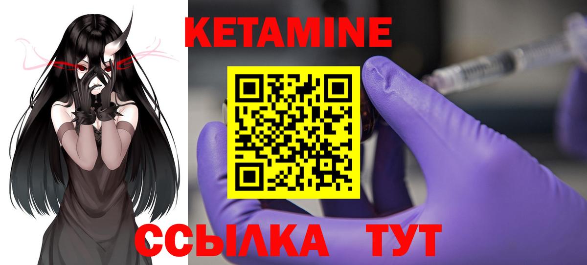 Кетамин ketamine  shop как зайти  Волгоград  Вход с VPN 