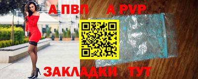 Альфа ПВП Апрелевка