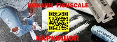кокаин премиум Балаково