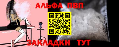 Альфа ПВП Апрелевка