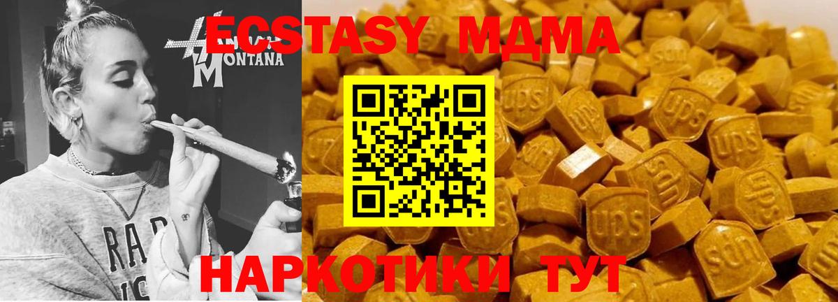 Волгоград  MDMA VHQ  MDMA кристаллы  Вход с VPN 