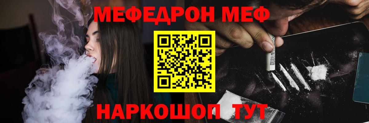 Волгоград  Мефедрон VHQ  МЯУ-МЯУ  Вход с VPN  Мефедрон мяу мяу 