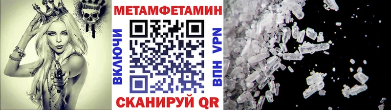 наркошоп Волгоград Метамфетамин пудра