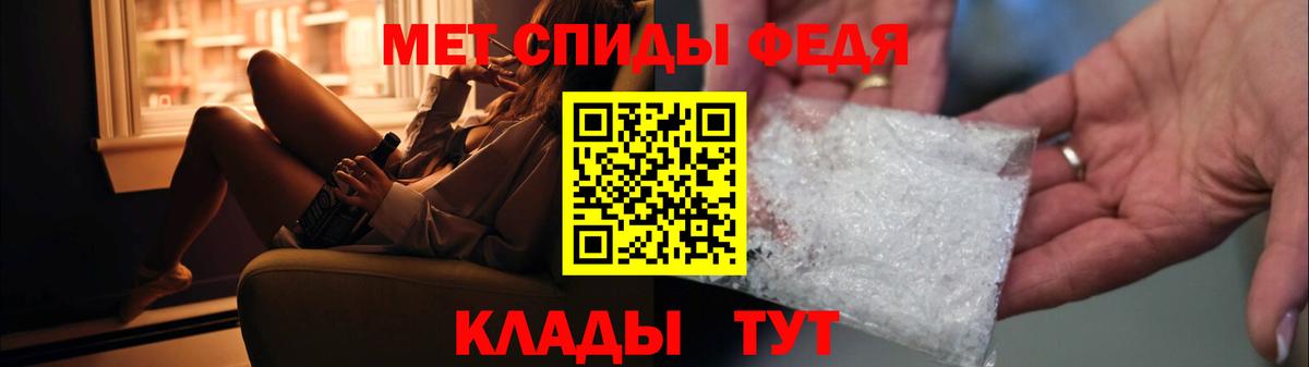 Волгоград  МЕТАМФЕТАМИН кристалл  Вход с VPN 