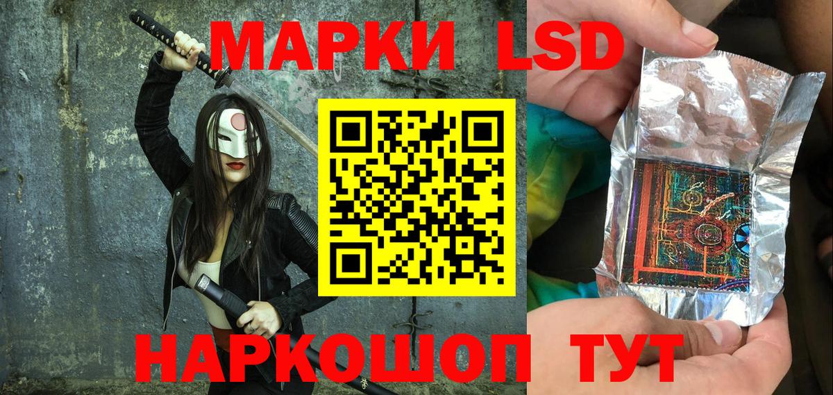 Марки 25I-NBOMe 1,5мг  Вход с VPN  Волгоград  Марки 25I-NBOMe 1,5мг 