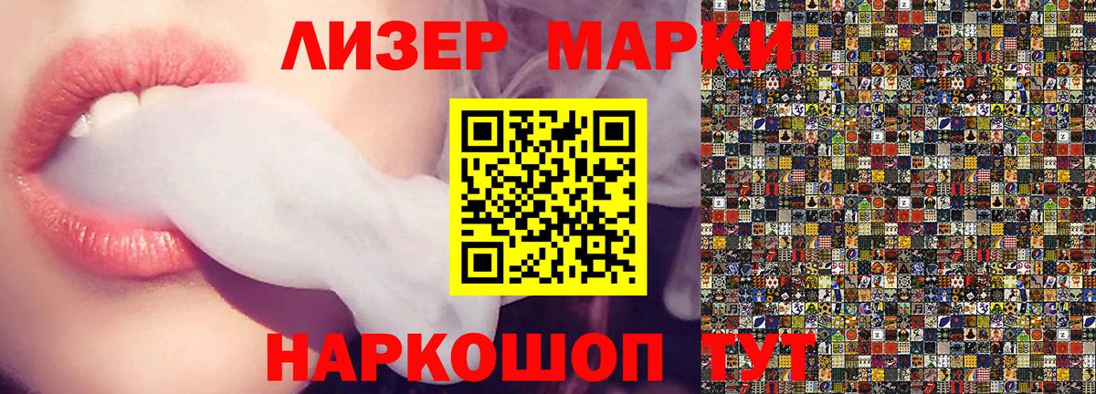 Марки N-bome 1500мкг Волгоград