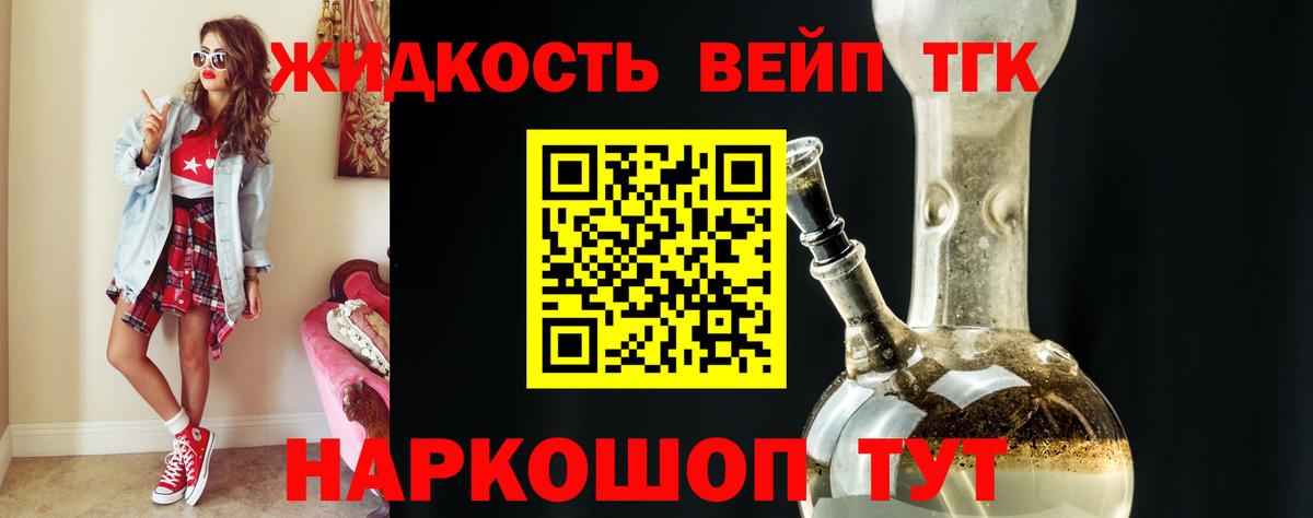 Волгоград  Дистиллят ТГК Wax  ТГК THC oil  Вход с VPN 