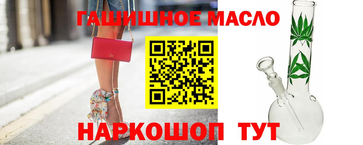 Дистиллят ТГК гашишное масло Волгоград